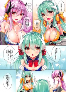 (C94) [Panda Cotta (Sasakuma Kyouta)] Yarihii to Harem H Suru Hon (Fate/Grand Order) - page 4