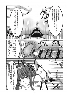(C94) [A's Maria (Yamayo)] Fumika x Suikan (THE IDOLM@STER CINDERELLA GIRLS) - page 11
