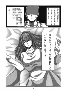 (C94) [A's Maria (Yamayo)] Fumika x Suikan (THE IDOLM@STER CINDERELLA GIRLS) - page 5