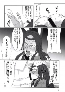 (C94) [Tonkotsu Nagaya (Zenjidoh)] Souryuu Sange (Azur Lane) - page 9