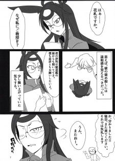 (C94) [Tonkotsu Nagaya (Zenjidoh)] Souryuu Sange (Azur Lane) - page 6