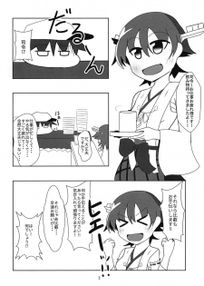 (C94) [Myontazm (Fantazm, Humei)] Hiei to H Shitai!! (Kantai Collection -KanColle-) - page 3