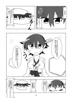 (C94) [Myontazm (Fantazm, Humei)] Hiei to H Shitai!! (Kantai Collection -KanColle-) - page 16