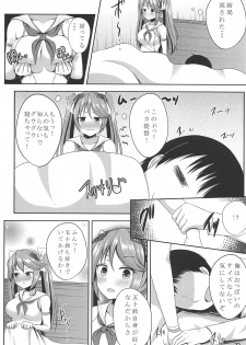 (C88) [Hoshizora Sutekki (Kisaragi Nana)] Isuzu Shibori (Kantai Collection -KanColle-) - page 21