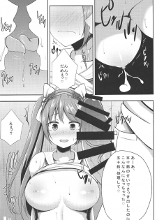 (C88) [Hoshizora Sutekki (Kisaragi Nana)] Isuzu Shibori (Kantai Collection -KanColle-) - page 12