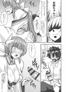 (C94) [SeaFox (Kirisaki Byakko)] Anehime Hahahime Hebihime (Fate/Grand Order) - page 6