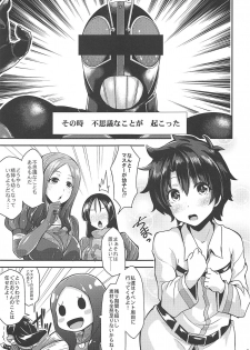(C94) [SeaFox (Kirisaki Byakko)] Anehime Hahahime Hebihime (Fate/Grand Order) - page 4