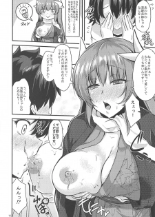(C94) [SeaFox (Kirisaki Byakko)] Anehime Hahahime Hebihime (Fate/Grand Order) - page 15