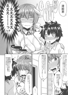 (C94) [SeaFox (Kirisaki Byakko)] Anehime Hahahime Hebihime (Fate/Grand Order) - page 5