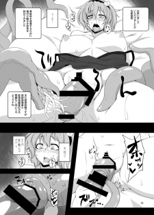 [Hadairo Rooibos Tea (Pandain)] Shokushu Chireiden ~Komeiji Satori~ (Touhou Project) [Digital] - page 12