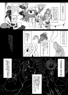 [Hadairo Rooibos Tea (Pandain)] Shokushu Chireiden ~Komeiji Satori~ (Touhou Project) [Digital] - page 3