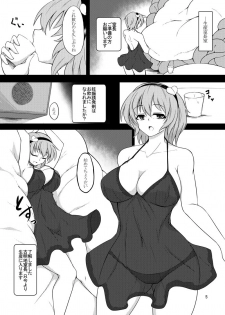 [Hadairo Rooibos Tea (Pandain)] Shokushu Chireiden ~Komeiji Satori~ (Touhou Project) [Digital] - page 4