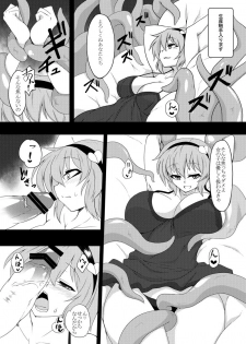 [Hadairo Rooibos Tea (Pandain)] Shokushu Chireiden ~Komeiji Satori~ (Touhou Project) [Digital] - page 5