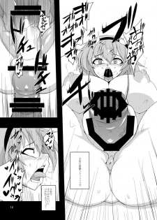 [Hadairo Rooibos Tea (Pandain)] Shokushu Chireiden ~Komeiji Satori~ (Touhou Project) [Digital] - page 13