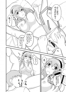 [Bunka☆Shinryaku (MegaPantS, Tang-Pong★, Hanraotoko)] SUPER SASECO (Super Sonico) [Digital] - page 28
