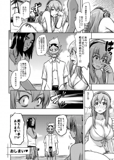 [Bunka☆Shinryaku (MegaPantS, Tang-Pong★, Hanraotoko)] SUPER SASECO (Super Sonico) [Digital] - page 22