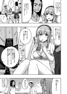 [Bunka☆Shinryaku (MegaPantS, Tang-Pong★, Hanraotoko)] SUPER SASECO (Super Sonico) [Digital] - page 5
