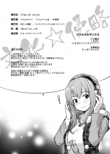 [Bunka☆Shinryaku (MegaPantS, Tang-Pong★, Hanraotoko)] SUPER SASECO (Super Sonico) [Digital] - page 42