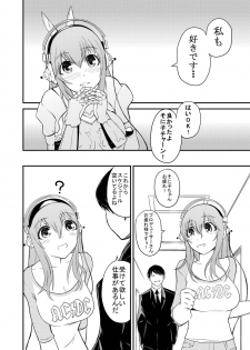 [Bunka☆Shinryaku (MegaPantS, Tang-Pong★, Hanraotoko)] SUPER SASECO (Super Sonico) [Digital] - page 24