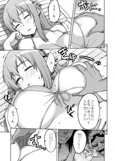 [Bunka☆Shinryaku (MegaPantS, Tang-Pong★, Hanraotoko)] SUPER SASECO (Super Sonico) [Digital] - page 7