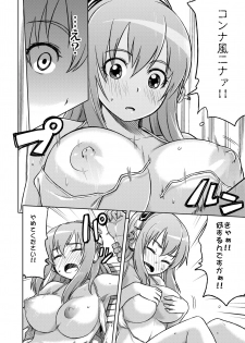 [Bunka☆Shinryaku (MegaPantS, Tang-Pong★, Hanraotoko)] SUPER SASECO (Super Sonico) [Digital] - page 10