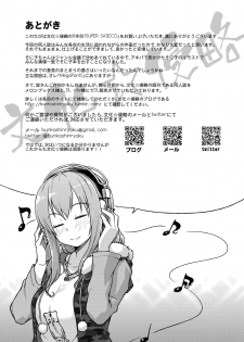 [Bunka☆Shinryaku (MegaPantS, Tang-Pong★, Hanraotoko)] SUPER SASECO (Super Sonico) [Digital] - page 41
