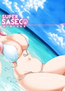 [Bunka☆Shinryaku (MegaPantS, Tang-Pong★, Hanraotoko)] SUPER SASECO (Super Sonico) [Digital] - page 44