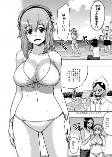 [Bunka☆Shinryaku (MegaPantS, Tang-Pong★, Hanraotoko)] SUPER SASECO (Super Sonico) [Digital] - page 4