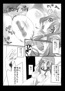 [Bunka☆Shinryaku (MegaPantS, Tang-Pong★, Hanraotoko)] SUPER SASECO (Super Sonico) [Digital] - page 38