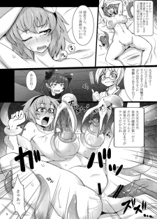 [Hadairo Rooibos Tea (Pandain)] Shokushu Chireiden 2 ~Satori Kakuchou Kaihatsu~ (Touhou Project) [Digital] - page 8