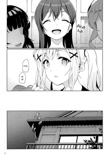 (C94) [Gokusaishiki (Aya Shachou)] Jealousy All Night (BanG Dream!) [English] - page 3