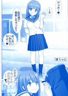 [Raijinkai (Haruki Genia)] Tawawa no Kanzume (Getsuyoubi no Tawawa) [2018-09-01] - page 11