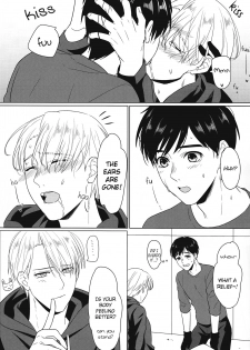 [SUPER COMIC CITY 26] [Pinthiku (Terere)] Netsujou usagi no nadame kata to wa (Yuri!! on Ice) [English] - page 17