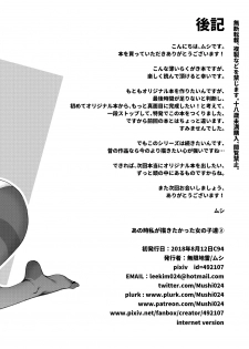 [Mugen Jirai (Mushi)] Ano Toki Watashi ga Kakitakatta Onnanoko-tachi 2 (Suzumiya Haruhi no Yuuutsu, Toradora!, Macross Frontier) [Digital] - page 18