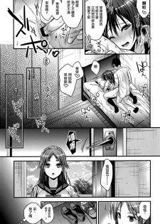 (C94) [Renainou (Mizuyuki)] Brother Trade Ichinose Aya Hen [Chinese] [無邪気漢化組] - page 10