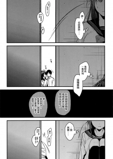 (C94) [Renainou (Mizuyuki)] Brother Trade Ichinose Aya Hen [Chinese] [無邪気漢化組] - page 17