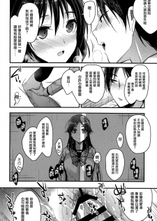 (C94) [Renainou (Mizuyuki)] Brother Trade Ichinose Aya Hen [Chinese] [無邪気漢化組] - page 13