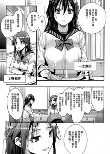 (C94) [Renainou (Mizuyuki)] Brother Trade Ichinose Aya Hen [Chinese] [無邪気漢化組] - page 4