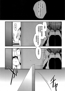 (C94) [Renainou (Mizuyuki)] Brother Trade Ichinose Aya Hen [Chinese] [無邪気漢化組] - page 18