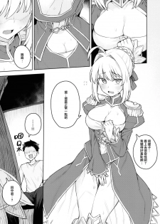 (C94) [OrangeMaru (JP06)] Cosplay Kanojo #Nero (Fate/Grand Order) [Chinese] [無邪気漢化組] - page 11