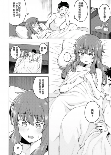(C94) [OrangeMaru (JP06)] Cosplay Kanojo #Nero (Fate/Grand Order) [Chinese] [無邪気漢化組] - page 4