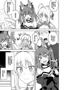 (C94) [OrangeMaru (JP06)] Cosplay Kanojo #Nero (Fate/Grand Order) [Chinese] [無邪気漢化組] - page 7