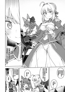 (C94) [OrangeMaru (JP06)] Cosplay Kanojo #Nero (Fate/Grand Order) [Chinese] [無邪気漢化組] - page 6