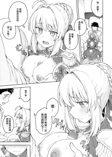 (C94) [OrangeMaru (JP06)] Cosplay Kanojo #Nero (Fate/Grand Order) [Chinese] [無邪気漢化組] - page 13