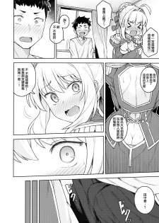 (C94) [OrangeMaru (JP06)] Cosplay Kanojo #Nero (Fate/Grand Order) [Chinese] [無邪気漢化組] - page 12