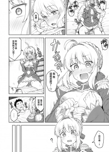 (C94) [OrangeMaru (JP06)] Cosplay Kanojo #Nero (Fate/Grand Order) [Chinese] [無邪気漢化組] - page 20