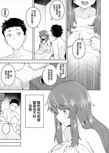 (C94) [OrangeMaru (JP06)] Cosplay Kanojo #Nero (Fate/Grand Order) [Chinese] [無邪気漢化組] - page 5