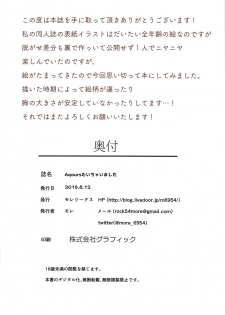 (C94) [Moreriikusu (More)] Aqours Muichaimashita (Love Live! Sunshine!!) - page 17