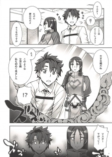 (C94) [Kabayakiya (Unagimaru)] Okaa-san to Kagami (Fate/Grand Order) - page 2