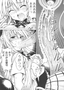 (C80) [Shimekiri Sanpunmae (Tukimi Daifuku)] RITO LOVE Ru 3 (To LOVE-Ru) - page 13
